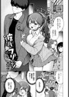 彼氏のフリして！試し読み1ページ