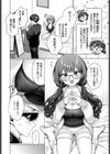 彼氏のフリして！試し読み2ページ
