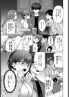 彼氏のフリして！試し読み3ページ