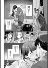 彼氏のフリして！試し読み6ページ