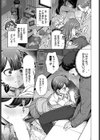 彼氏のフリして！試し読み7ページ