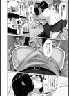 野々原柚花のヒミツのハイシン-柚里-試し読み6ページ