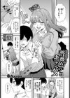 薔薇色のキャンバス試し読み1ページ