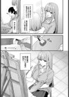 薔薇色のキャンバス試し読み3ページ