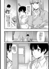 薔薇色のキャンバス試し読み4ページ