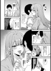 薔薇色のキャンバス試し読み8ページ
