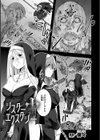 シスターエクスタシー【単話】試し読み1ページ