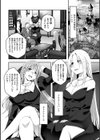 シスターエクスタシー【単話】試し読み2ページ