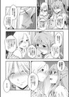 シスターエクスタシー【単話】試し読み4ページ