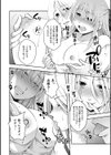 シスターエクスタシー【単話】試し読み6ページ