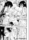 悦んで欲しいから【単話】試し読み1ページ