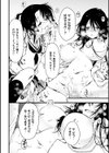 悦んで欲しいから【単話】試し読み2ページ