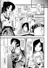 悦んで欲しいから【単話】試し読み3ページ