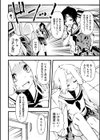 悦んで欲しいから【単話】試し読み4ページ