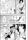 悦んで欲しいから【単話】試し読み5ページ