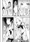 悦んで欲しいから【単話】試し読み6ページ