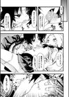 悦んで欲しいから【単話】試し読み7ページ