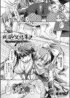 戦国レズ陥落記 〜姫とくノ一、大名ちんぽに屈す〜【単話】試し読み1ページ