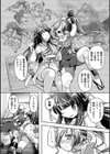 戦国レズ陥落記 〜姫とくノ一、大名ちんぽに屈す〜【単話】試し読み2ページ