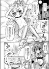亡国の百合姫【単話】試し読み2ページ