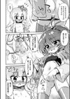 亡国の百合姫【単話】試し読み4ページ