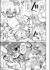 亡国の百合姫【単話】試し読み5ページ
