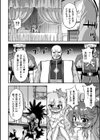 亡国の百合姫【単話】試し読み6ページ