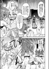 亡国の百合姫【単話】試し読み7ページ