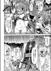 亡国の百合姫【単話】試し読み8ページ
