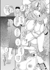 温水住まいの魚人と女剣士さん試し読み2ページ