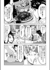 女剣士アリアとゴブリンの洞窟試し読み4ページ