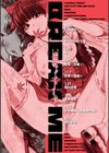 壊して下さい【ハイグレード版】試し読み4ページ