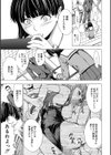 壊して下さい【ハイグレード版】試し読み9ページ