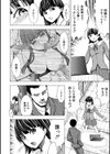 壊して下さい【ハイグレード版】試し読み10ページ