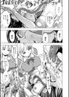 壊して下さい【ハイグレード版】試し読み31ページ
