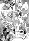 壊して下さい【ハイグレード版】試し読み33ページ