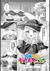 異世界おねえさんの誘惑試し読み3ページ