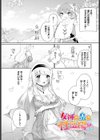 異世界おねえさんの誘惑試し読み7ページ