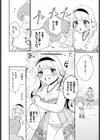 異世界おねえさんの誘惑試し読み8ページ