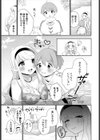 異世界おねえさんの誘惑試し読み9ページ