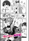 異世界おねえさんの誘惑試し読み11ページ