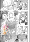異世界おねえさんの誘惑試し読み15ページ