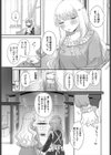 異世界おねえさんの誘惑試し読み17ページ
