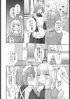異世界おねえさんの誘惑試し読み18ページ