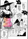 異世界おねえさんの誘惑試し読み23ページ