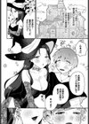異世界おねえさんの誘惑試し読み24ページ