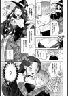 異世界おねえさんの誘惑試し読み25ページ