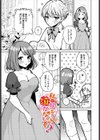 異世界おねえさんの誘惑試し読み27ページ