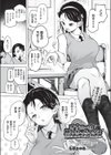 オナニーは見つかっちゃダメ試し読み1ページ