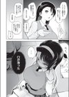 オナニーは見つかっちゃダメ試し読み2ページ